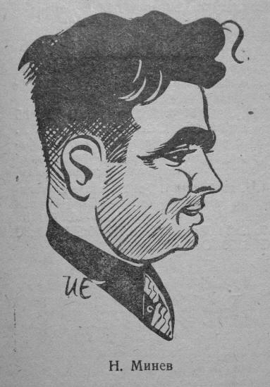 From Shakmatna Misl, Oct 1954